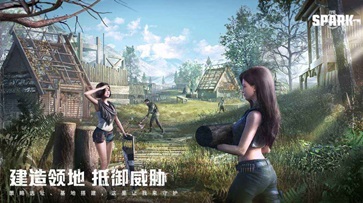 代号spark手游官网版v1.5
