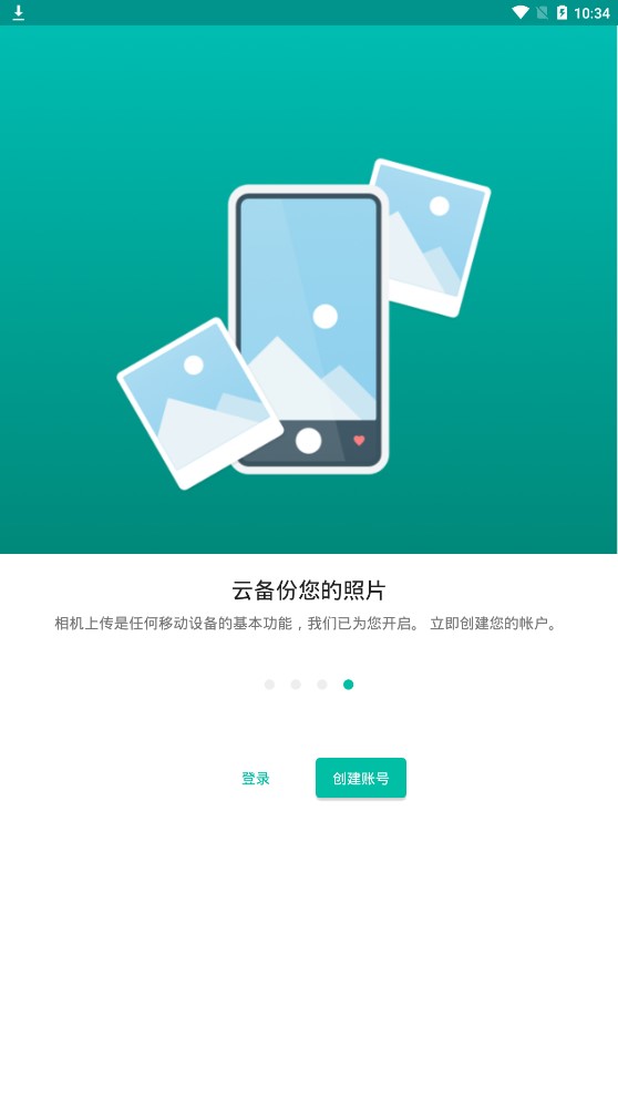 mega云盘官网版v8.1.1
