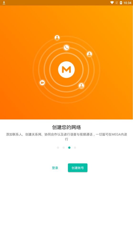 mega云盘官网版v8.1.1
