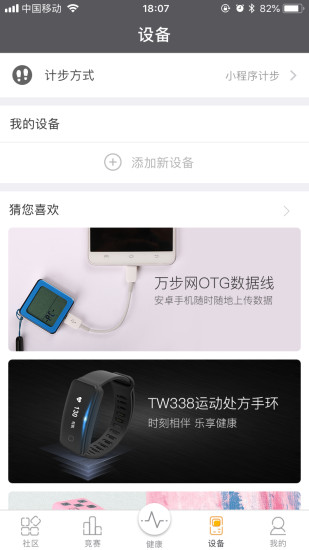 万步健康app官网版v6.2.4
