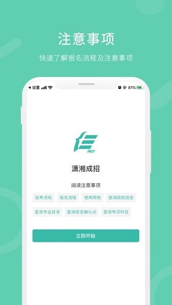 潇湘成招appv2023
