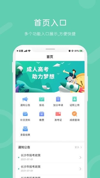 潇湘成招appv2023
