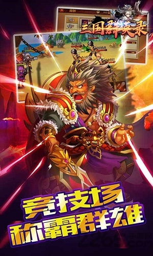 三国群英录官网版v6
