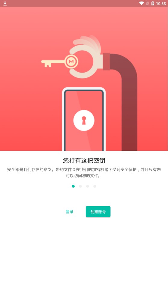 mega云盘官网版v8.1.1

