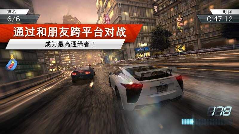 极品飞车手游v1.3.128
