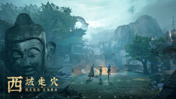 新盗墓笔记手游安装手机版v1.215.640938
