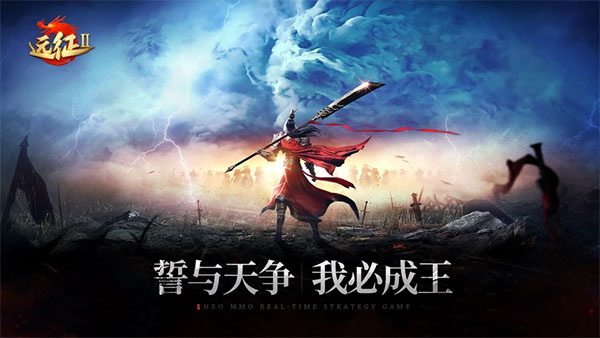 远征2官网版完整版v2
