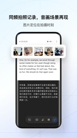 讯飞听见免费v6.0.3702
