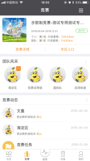 万步健康app官网版v6.2.4

