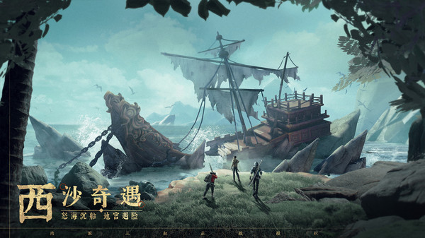 新盗墓笔记手游安装手机版v1.215.640938
