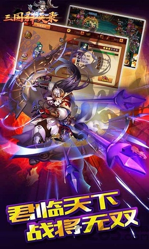 三国群英录官网版v6

