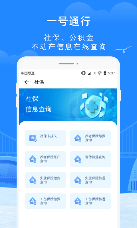 大连市市民云v2.3.6
