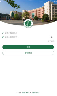 咸职通appv3.2.0
