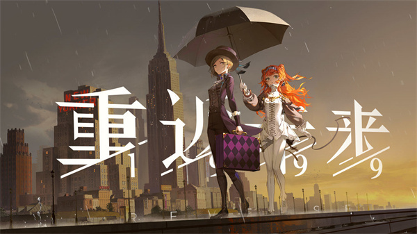 重返未来1999官网版v1.0.3
