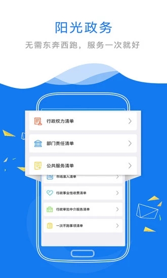 赣服通客户端v5.0.2
