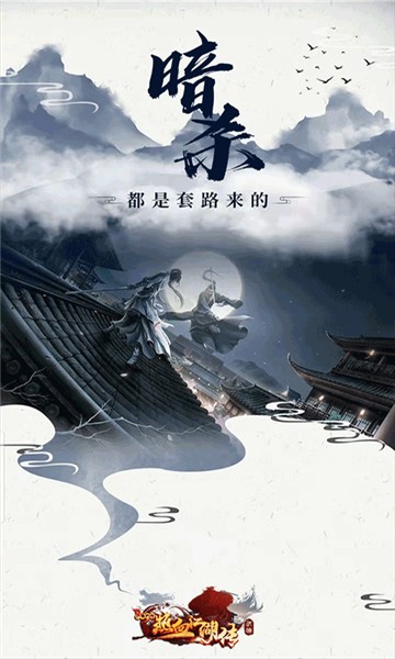 热血江湖正版手游官网版v104.0
