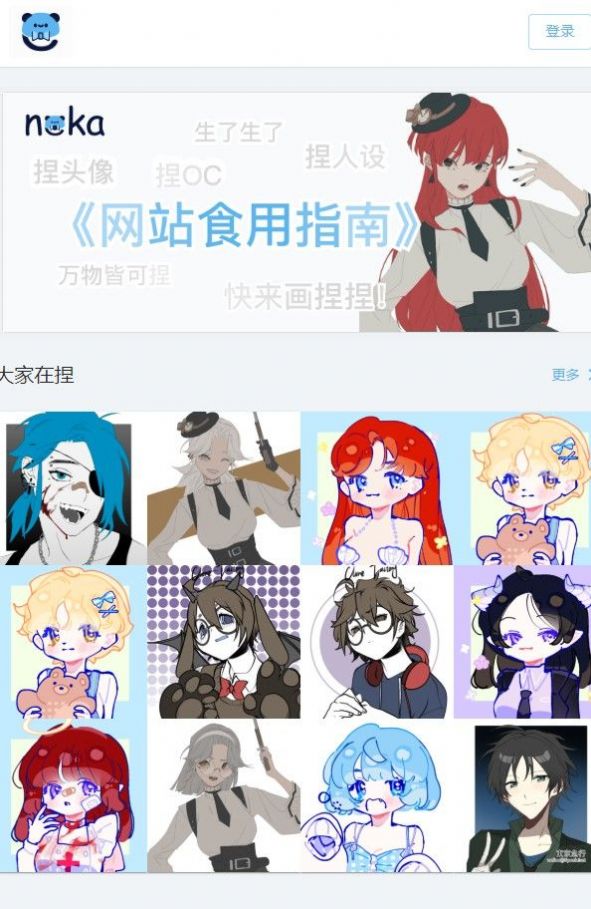 捏咔appv1.1.16
