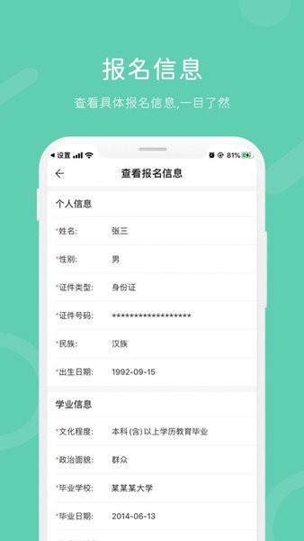 潇湘成招appv2023
