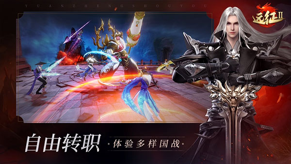 远征2官网版完整版v2
