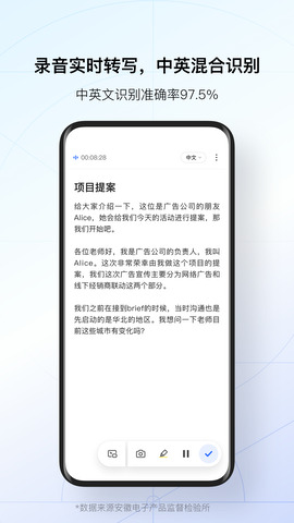 讯飞听见免费v6.0.3702
