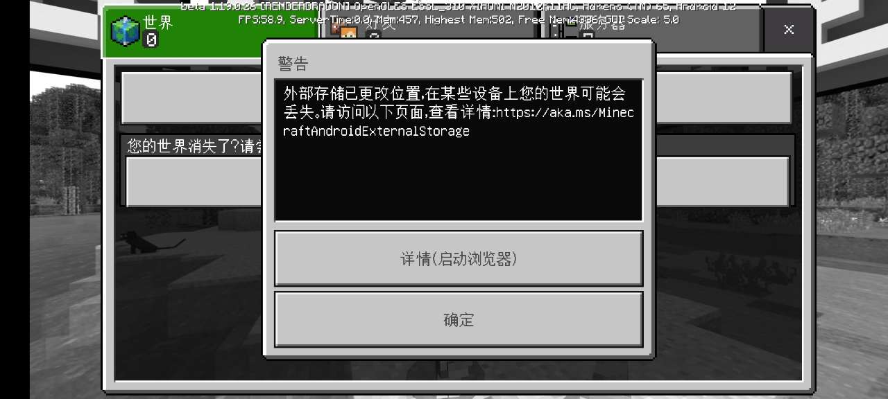 我的世界手机版v1.20.0
