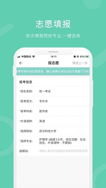 潇湘成招appv2023
