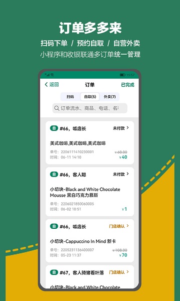 呱咖收银外卖系统软件v4.5.9
