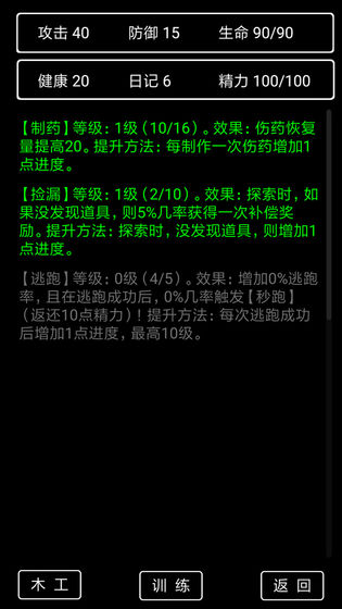 流浪日记2最新版v2
