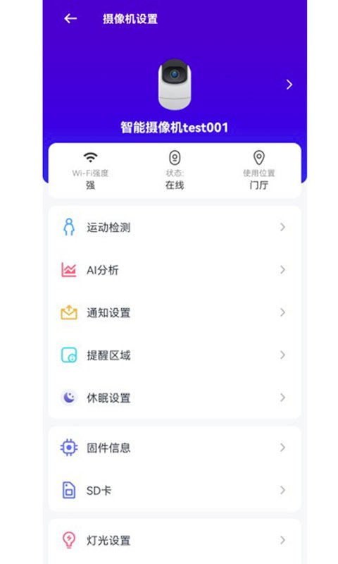 神眸智品app安装v1.1.8
