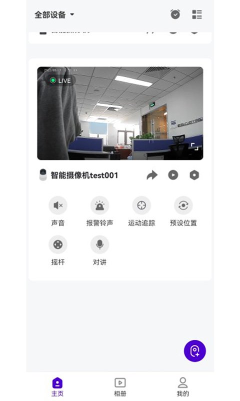 神眸智品app安装v1.1.8
