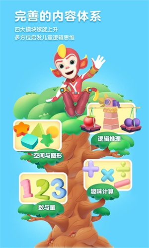 洪恩思维全课程免费v5.9.6
