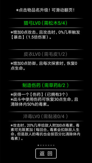 流浪日记2最新版v2
