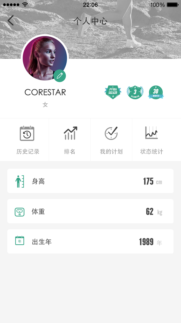 舒华运动app最新版v4.2.4
