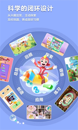 洪恩思维全课程免费v5.9.6
