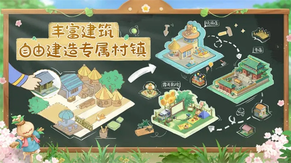 向往的生活手游v1.5.1
