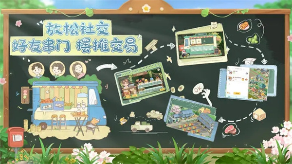 向往的生活手游v1.5.1
