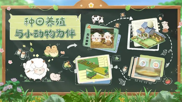 向往的生活手游v1.5.1
