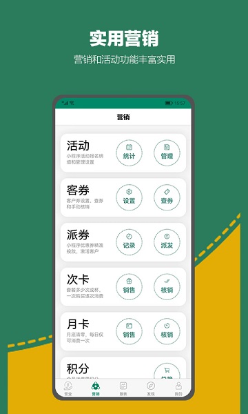 呱咖收银外卖系统软件v4.5.9
