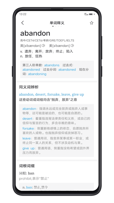点学英语app安装最新版v7.2
