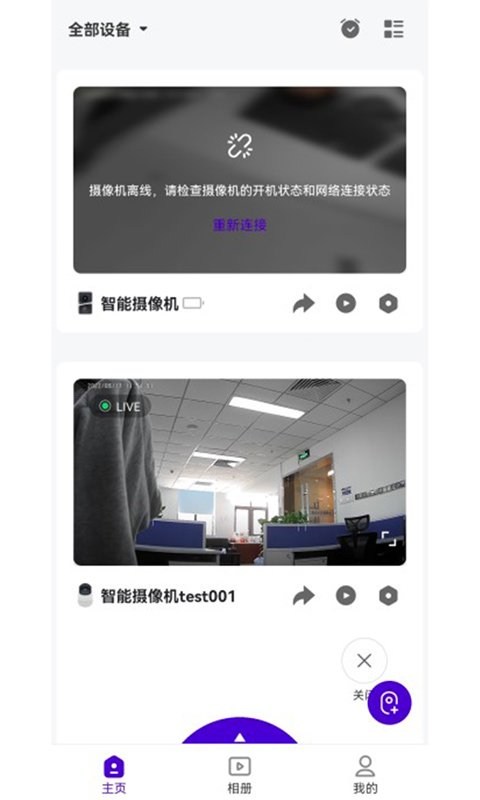 神眸智品app安装v1.1.8
