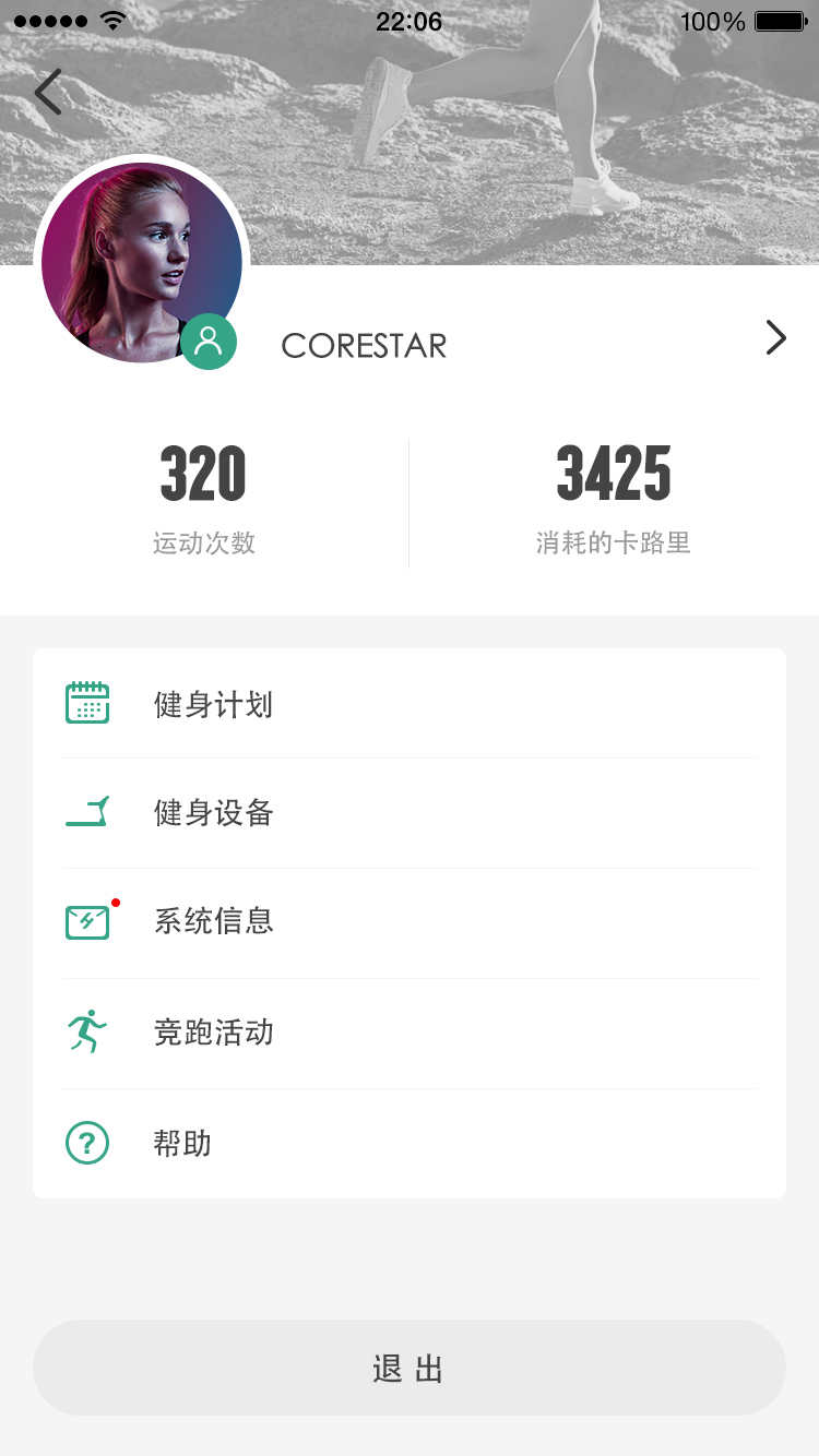 舒华运动app最新版v4.2.4
