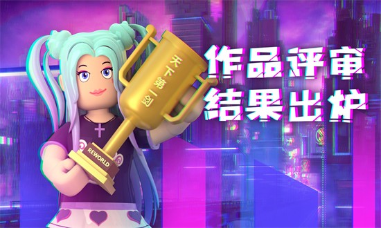 重启世界reworld游戏v1.0
