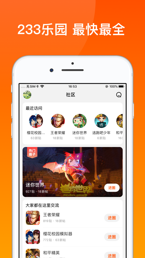 233乐园安装最新v2.55.0
