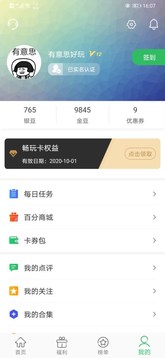 百分网游戏盒免费安装v5.6.6
