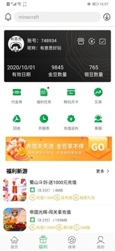 百分网游戏盒免费安装v5.6.6
