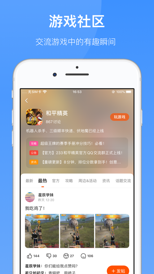 233乐园安装最新v2.55.0
