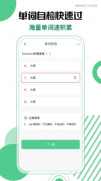省心英语appv2.2.9
