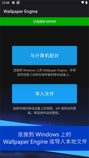 壁纸引擎安卓版v2.3.42
