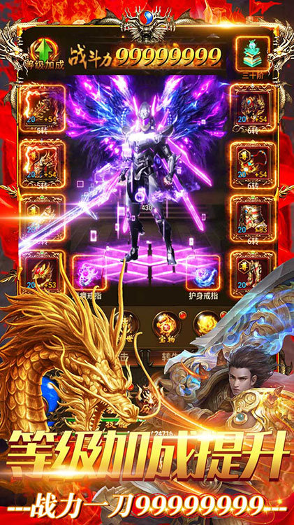 雄霸武神传奇手游v1.2.0
