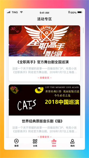 永乐票务官网版v3.6.7
